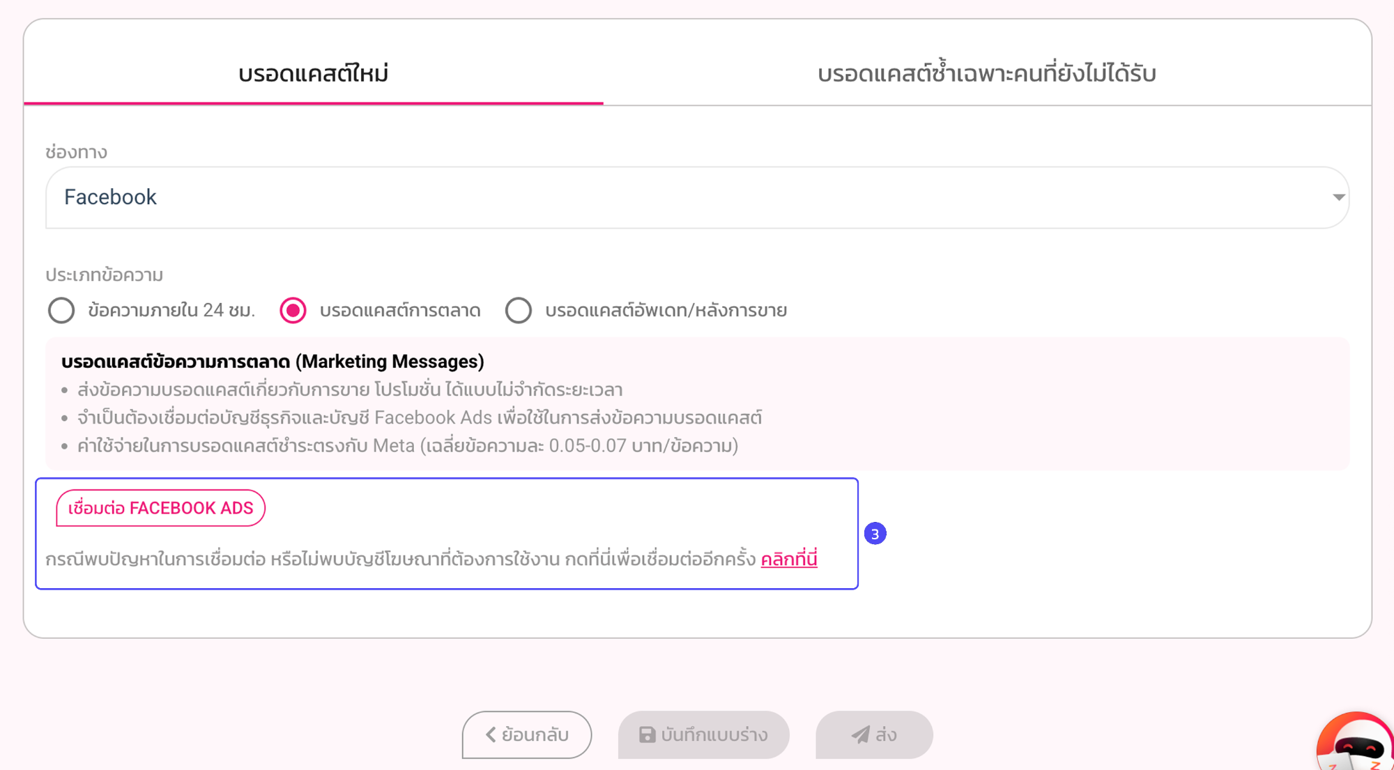 หน้าเมนูบรอดแคสต์ ZWIZ.AI