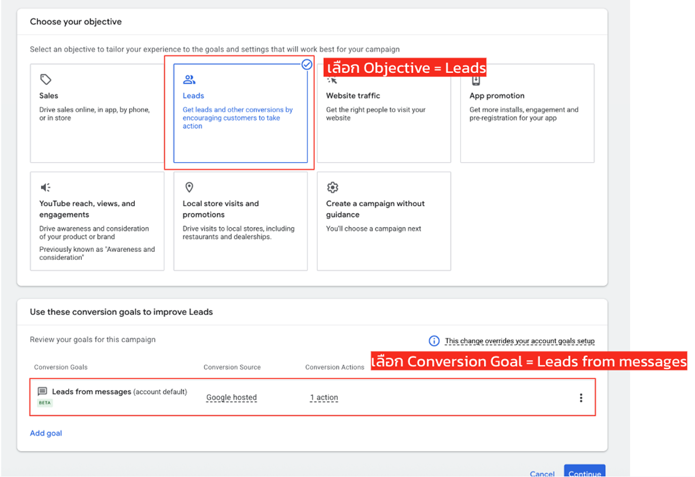ขั้นตอนตั้งค่า Google Message Ads 2