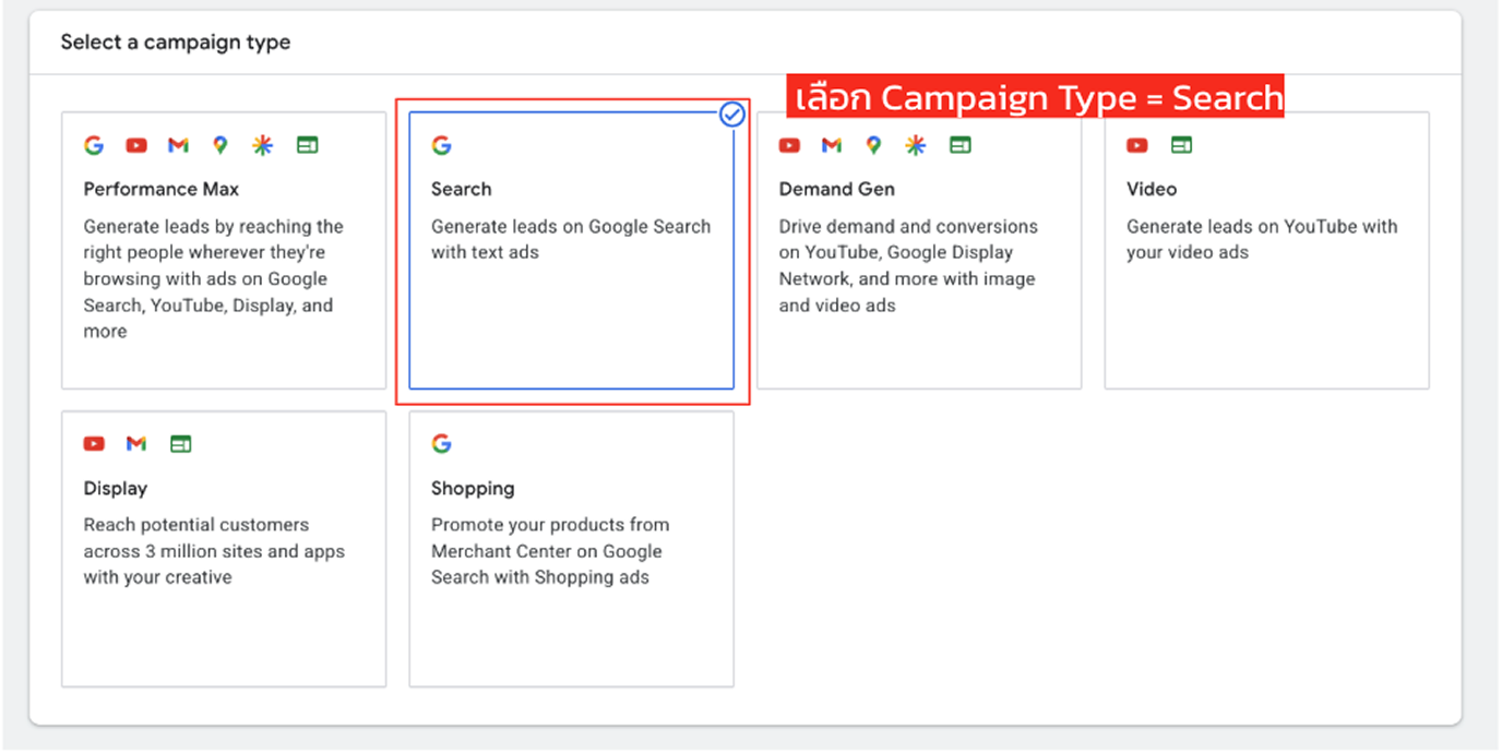 ขั้นตอนตั้งค่า Google Message Ads 3