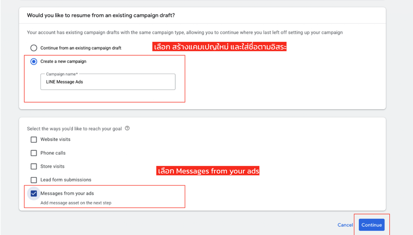ขั้นตอนตั้งค่า Google Message Ads 4
