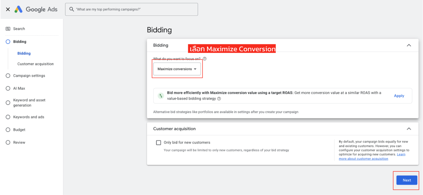ขั้นตอนตั้งค่า Google Message Ads 5