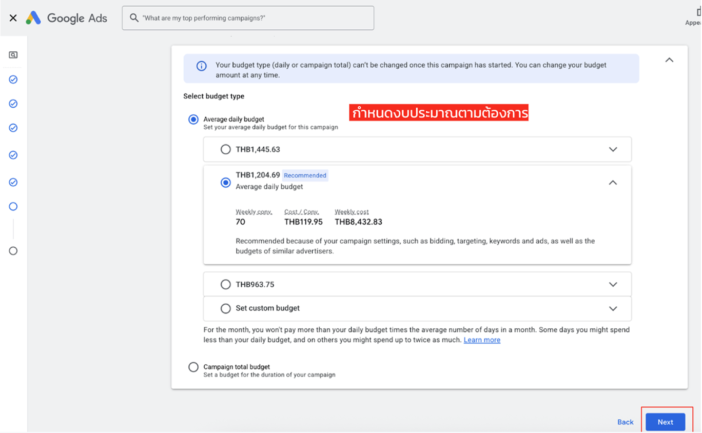กำหนดงบประมาณ Google Ads